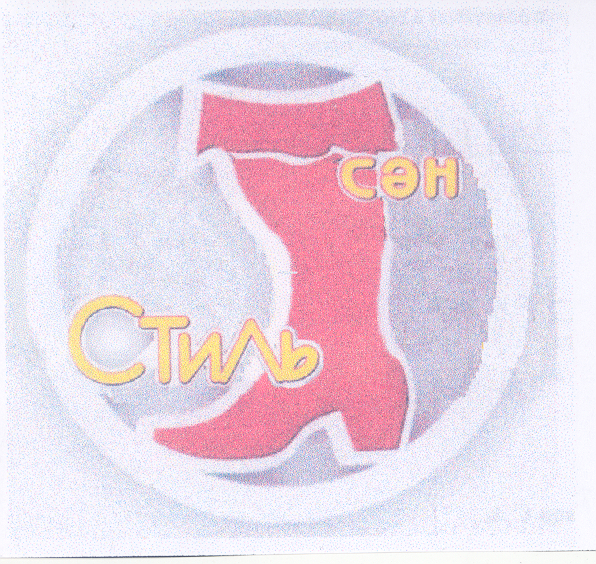 Изображение: Товарный знак № 34744