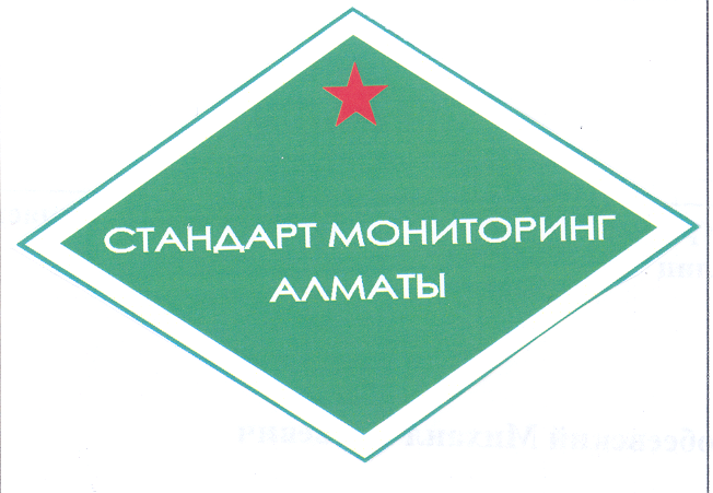 Товарный знак № 40298 «СТАНДАРТ МОНИТОРИНГ АЛМАТЫ»