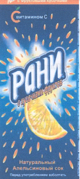 Товарный знак № 30927 «РАНИ С КУСОЧКАМИ ФРУКТОВ»