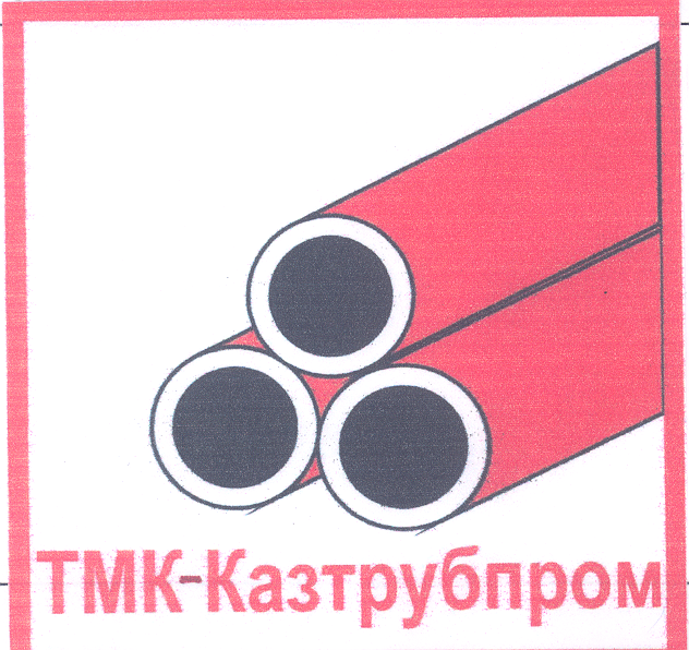 Товарный знак № 31815 «ТМК КАЗТРУБПРОМ»