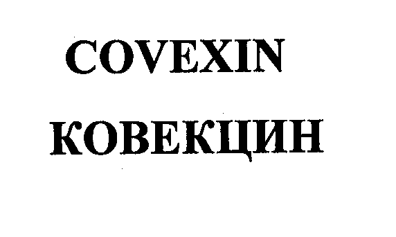 Изображение: Товарный знак № 33011