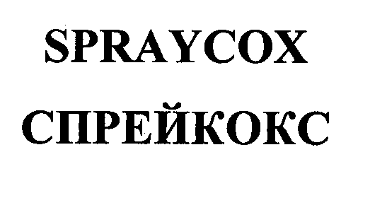 Изображение: Товарный знак № 32647