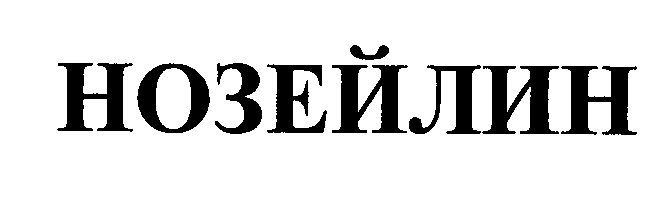 Изображение: Товарный знак № 32063