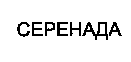 Изображение: Товарный знак № 31001