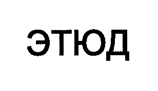 Изображение: Товарный знак № 31002