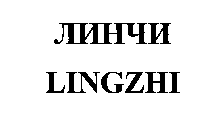 Изображение: Товарный знак № 31440
