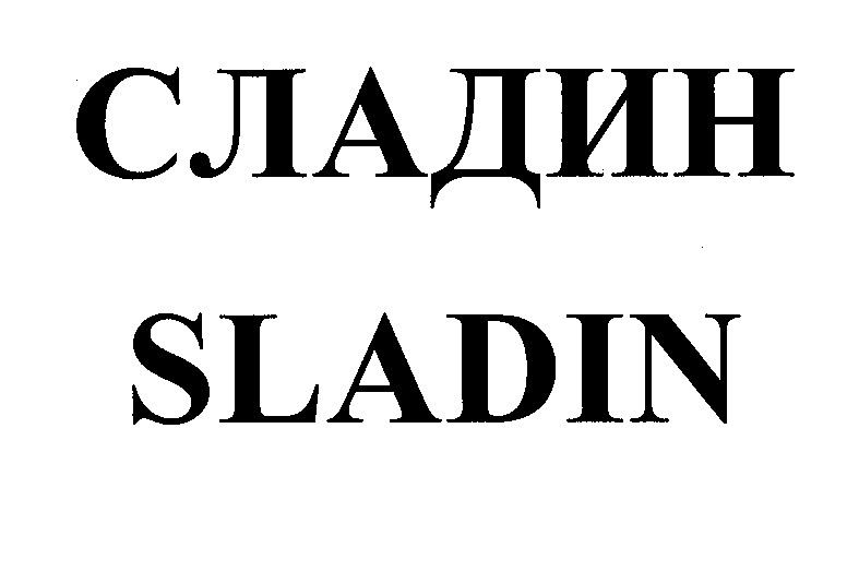 Изображение: Товарный знак № 33697