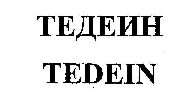 Изображение: Товарный знак № 31297