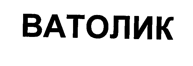 Изображение: Товарный знак № 31399