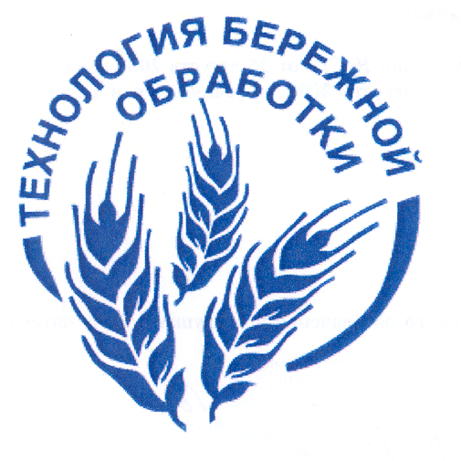 Товарный знак № 31020 «ТЕХНОЛОГИЯ БЕРЕЖНОЙ ОБРАБОТКИ»