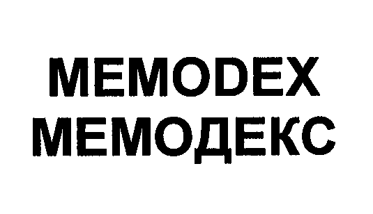 Товарный знак № 30990 «МЕМОDЕХ МЕМОДЕКС»