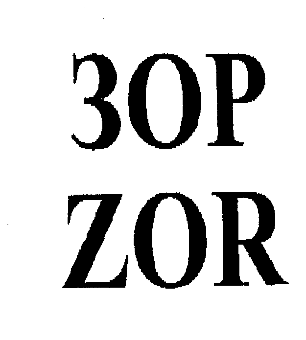 Изображение: Товарный знак № 33695