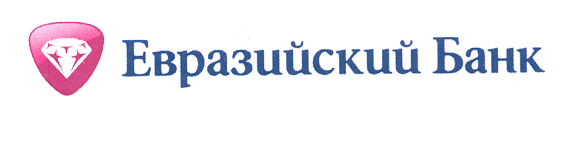 Товарный знак № 33837 «ЕВРАЗИЙСКИЙ БАНК»