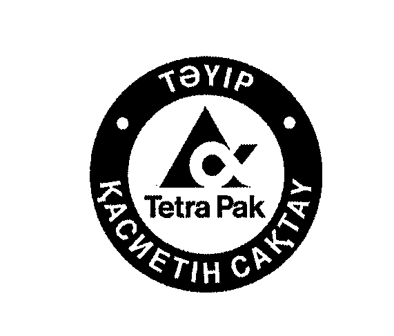 Товарный знак № 31578 «ТЕТRА РАК ТӘУІР ҚАСИЕТІН САҚТАУ»