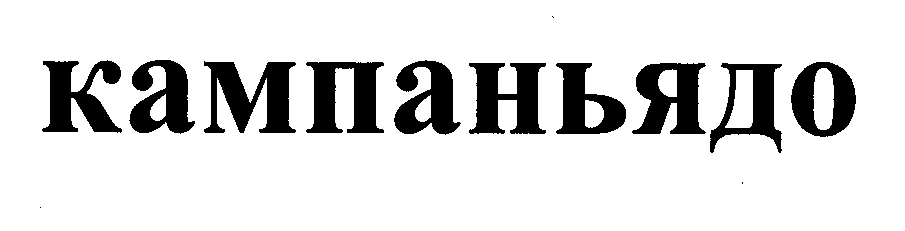 Изображение: Товарный знак № 31111