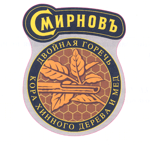 Товарный знак № 33333 «СМИРНОВЪ ДВОЙНАЯ ГОРЕЧЬ КОРА ХИННОГО ДЕ…»