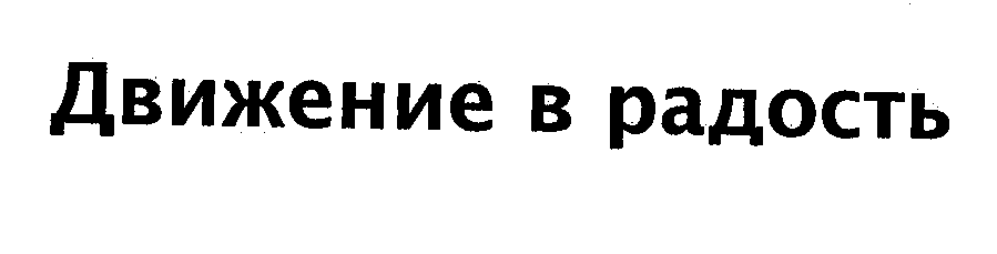 Изображение: Товарный знак № 31102
