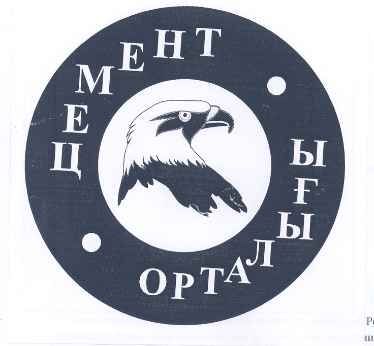 Изображение: Товарный знак № 31603