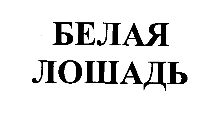 Изображение: Товарный знак № 30222