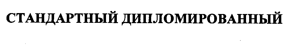 Изображение: Товарный знак № 33040