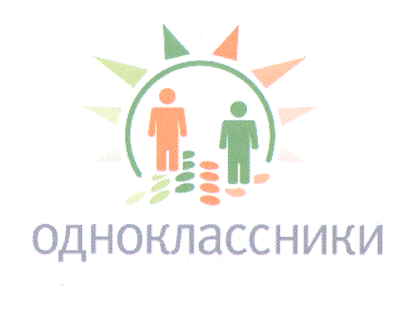 Товарный знак № 32218 «ОДНОКЛАССНИКИ»