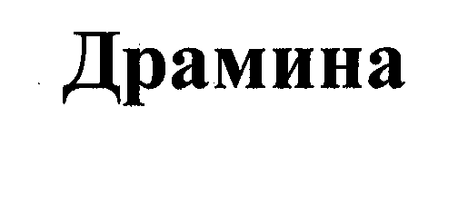 Изображение: Товарный знак № 31868