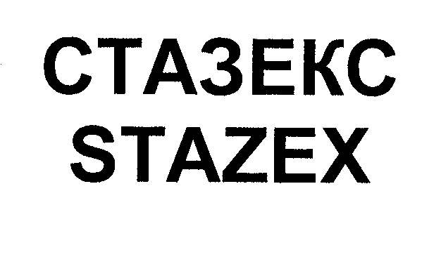 Изображение: Товарный знак № 31630