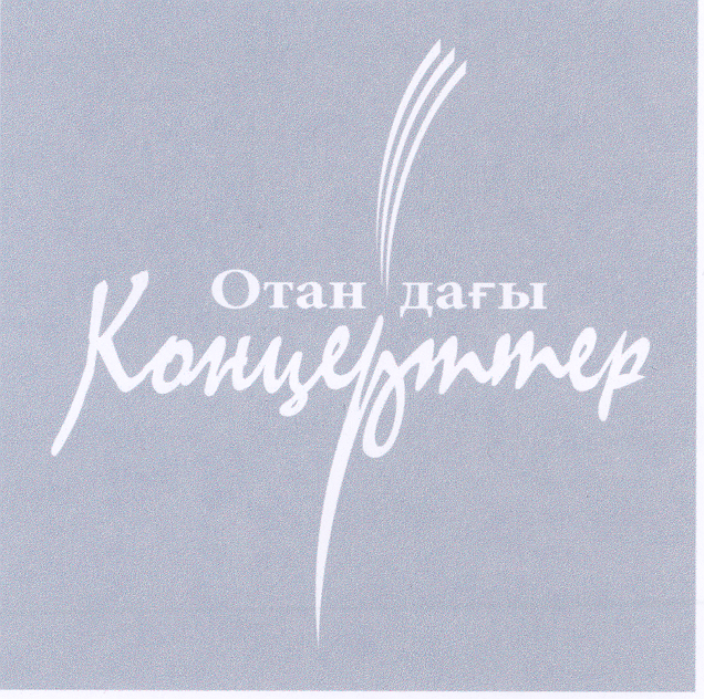 Товарный знак № 32695