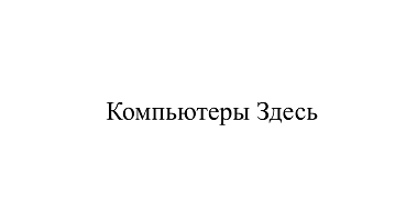 Товарный знак № 