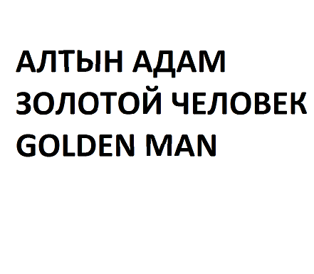 Товарный знак № 