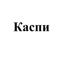 Товарный знак № 