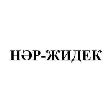 Изображение: Заявка № 139820