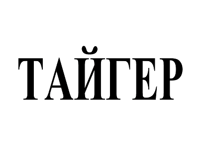 Товарный знак № 