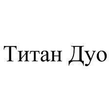 Товарный знак № 