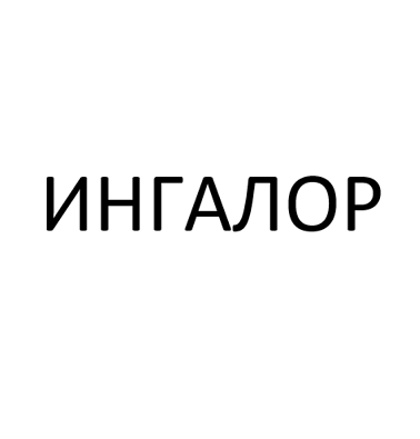 Товарный знак № 