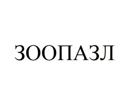 Изображение: Заявка № 145483