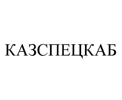 Изображение: Заявка № 145703