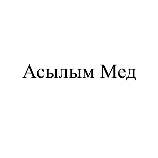 Изображение: Заявка № 147035
