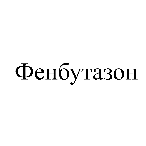 Товарный знак № 