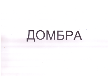 Товарный знак № 
