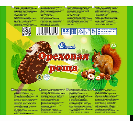 Изображение: Заявка № 148384