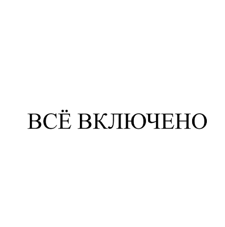 Товарный знак № 