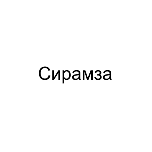 Товарный знак № 