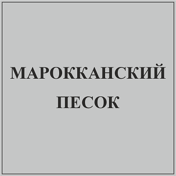 Товарный знак № 