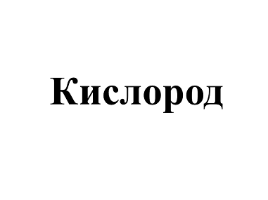 Товарный знак № 