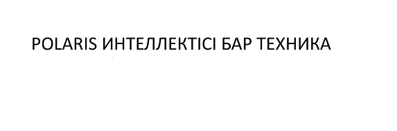 Товарный знак № 