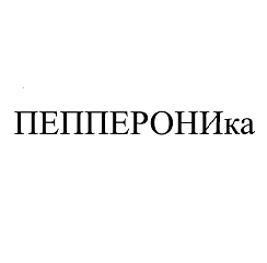 Товарный знак № 