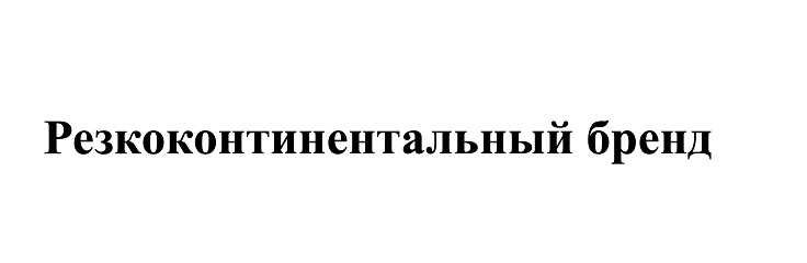 Товарный знак № 