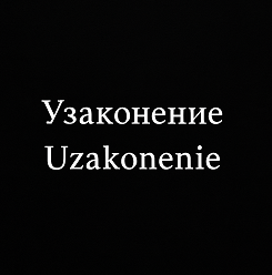 Товарный знак № 
