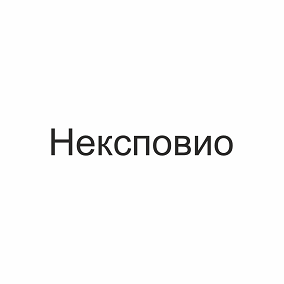 Изображение: Заявка № 152629